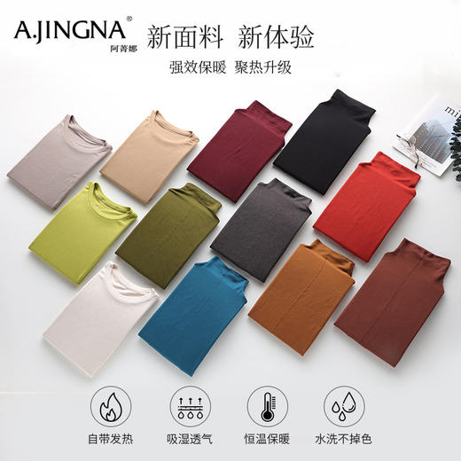 【雅碧蛋白精华】阿菁娜12色羊毛美雅碧蛋白精华发热免烫修身半高领打底衫F30D301018 商品图1