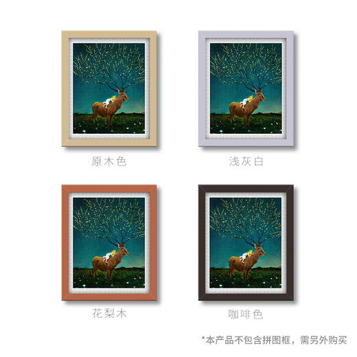 【折扣商品 不退不换】500片 平面拼图 塑料拼图 H2355 endmion1-我梦见你梦见我 商品图1