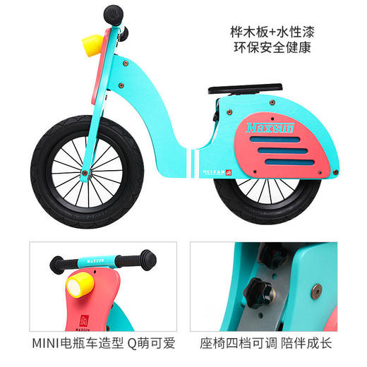 【双十一特价】德国MAXSUN3-7岁儿童罗马假日系平衡车自行车无脚踏滑行滑步车 商品图1
