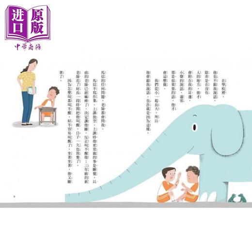 【中商原版】安心国小2：冰红茶霸凌事件 岑澎维 张庭瑀 小天下 港台原版 儿童图画书读物 插图童书 7-12岁 商品图3