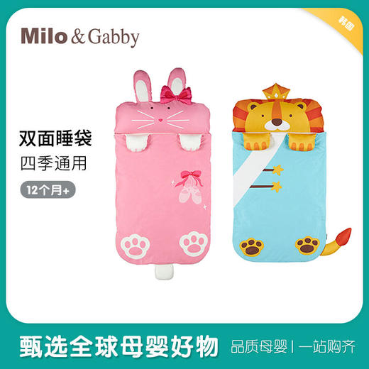韩国Milo&Gabby双面防踢可分离纯棉两面四季宝宝睡袋 商品图0