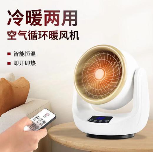 【家用电器】冷暖两用暖风机家用小型可摇头遥控取暖器 商品图2