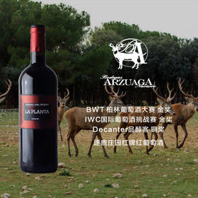 逐鹿庄园红牌红葡萄酒 Bodegas Arzuaga Navarro 'Arzuaga' La Planta Ribera del Duero