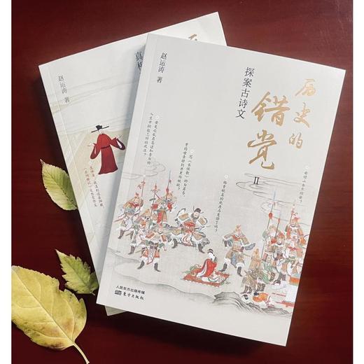 《历史的错觉（上下辑）》 商品图1