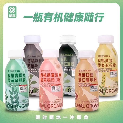 想真有机摇摇乐组合装6种口味 （五谷杂粮粉） 商品图1