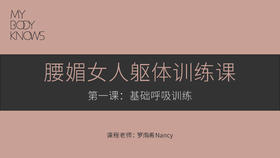 第一课：基础训练