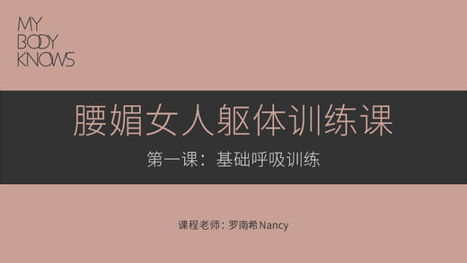 第一课：基础训练 商品图0