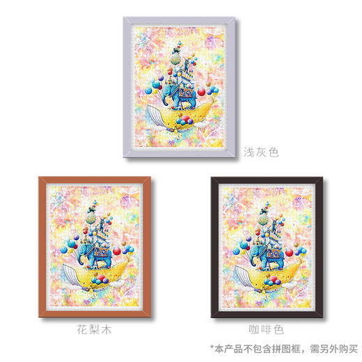 【折扣商品 不退不换】1200片 平面拼图 塑料拼图 H2321 Yosi - 幸福世界 商品图3