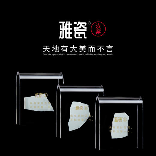 汝窑一片 收藏摆件 商品图1