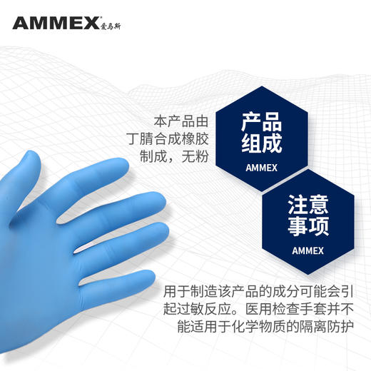 【进口】【10盒装】医用检查手套（蓝色丁腈 无粉 微麻面） APFNCMD-国械备20180694 商品图3