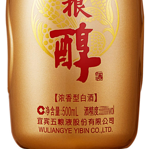 42度五粮醇金淡雅500ml×6 整箱装（2017年老酒） 商品图5