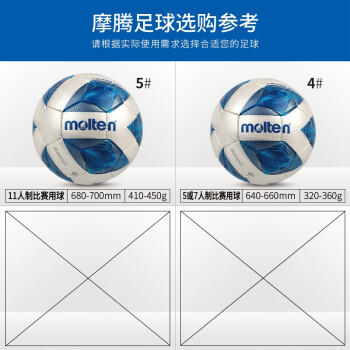 molten摩腾足球5号标准成人4号3号儿童耐磨通用手缝PU丁基内胆比赛足球F5A3200 商品图2