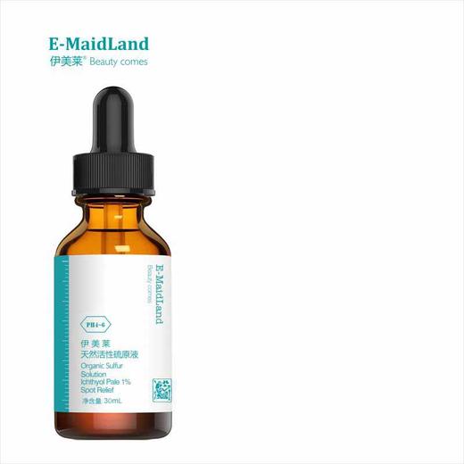 【4折】伊美莱天然活性硫原液30ml 商品图0