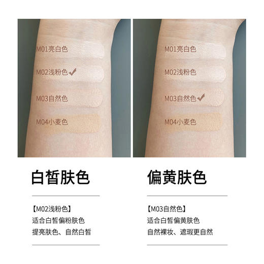【已下架】国货之光 人用人夸自带“磨皮滤镜” | 毛戈平 光感无痕粉膏 遮瑕保湿干皮粉底 [福利品] 商品图5