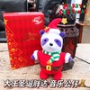 【 大王福利】音乐圣诞胖达  3-99岁都适合! 商品缩略图0