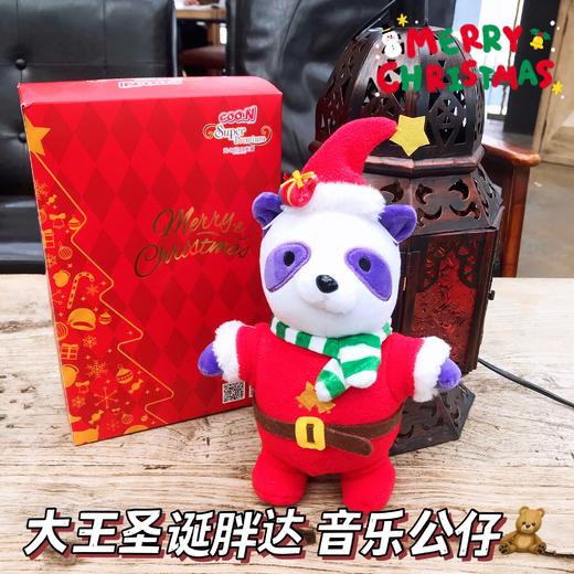 【 大王福利】音乐圣诞胖达  3-99岁都适合! 商品图0