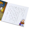预售 【中商原版】笠地蔵 好孩子和妈妈的童话绘本系列 日文原版 かさじぞう よい子とママのアニメ絵本 66 にほんむかしばなし 商品缩略图3