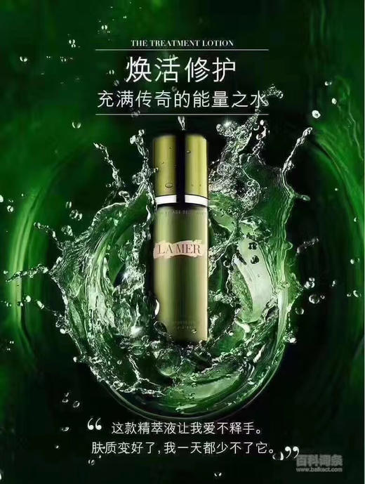 国现‼️巨折 ￥780/瓶 抢抢抢‼️自用款推荐👍秒杀一切精华水😍海蓝之谜Lamer 精粹水💦150ml 商品图5