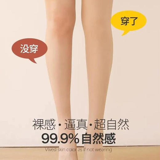 【拒水防污更保暖】防泼水光腿袜裸感美肌亲肤顺滑高弹舒适收腹提臀微压显瘦自带磨皮有赞11.10 商品图1