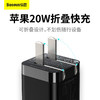 倍思 Super Si Pro超级硅快充充电器1C 20W 商品缩略图3