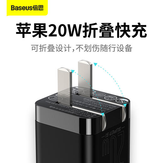 倍思 Super Si Pro超级硅快充充电器1C 20W 商品图3