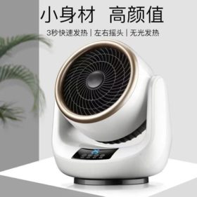 【家用电器】冷暖两用暖风机家用小型可摇头遥控取暖器