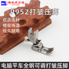PL P952 全钢缩折压脚/收褶打皱褶皱折皱压脚 商品缩略图3