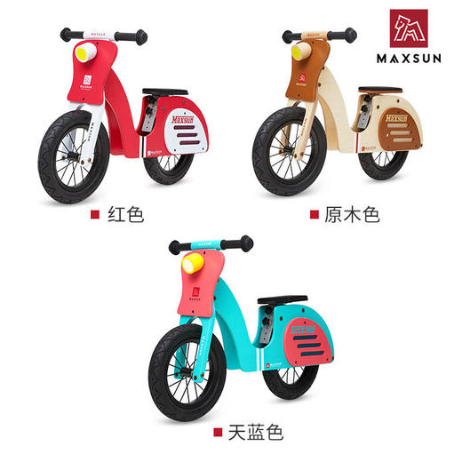 【双十一特价】德国MAXSUN3-7岁儿童罗马假日系平衡车自行车无脚踏滑行滑步车 商品图0