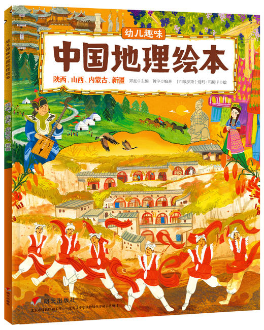 中国国（guo）家地理绘本全10册 商品图10