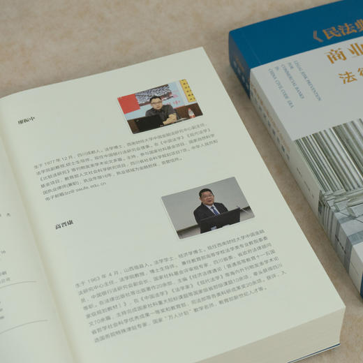 廖振中x高晋康联袂出品 • 王卫国倾情作序推荐 ：「民法典时代商业银行的法律风险防范：合同条款设计与风控操作要点」丨聚焦民法典及配套新规、司法案例与银行法律风险控制中难点问题三位一体 商品图3