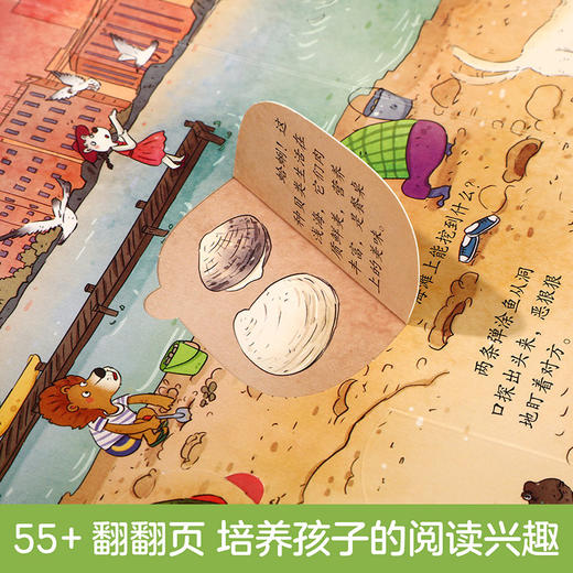 乐乐趣揭秘翻翻书城市篇 城市里的自然课 taoqi狗探险记 商品图1