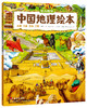 中国国（guo）家地理绘本全10册 商品缩略图7