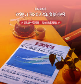 新京报传媒培训