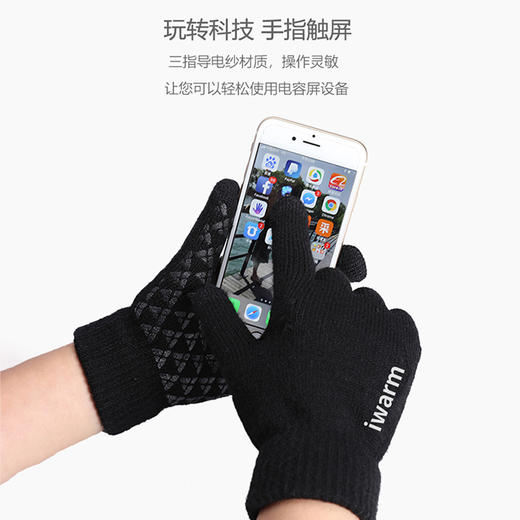 i warm 触屏保暖手套 商品图3