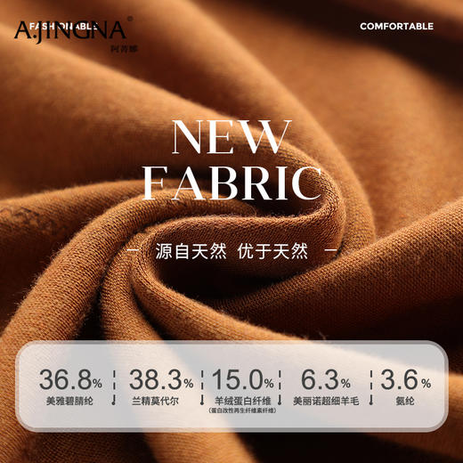 【雅碧蛋白精华】阿菁娜12色羊毛美雅碧蛋白精华发热免烫修身半高领打底衫F30D301018 商品图3