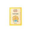 陈李济 陈皮茯湿膏 270g 商品缩略图3