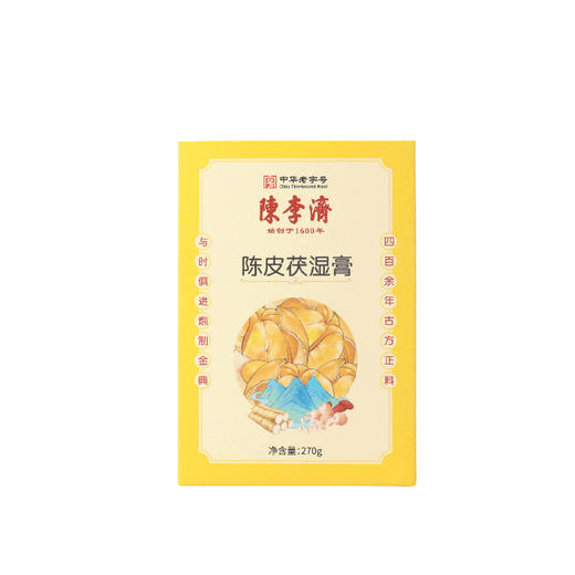陈李济 陈皮茯湿膏 270g 商品图3