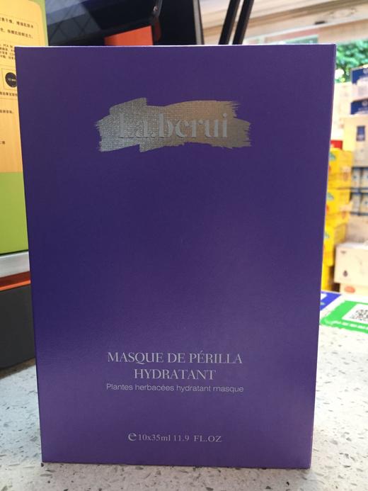 贝得瑞紫苏补水面膜（10片） 商品图0