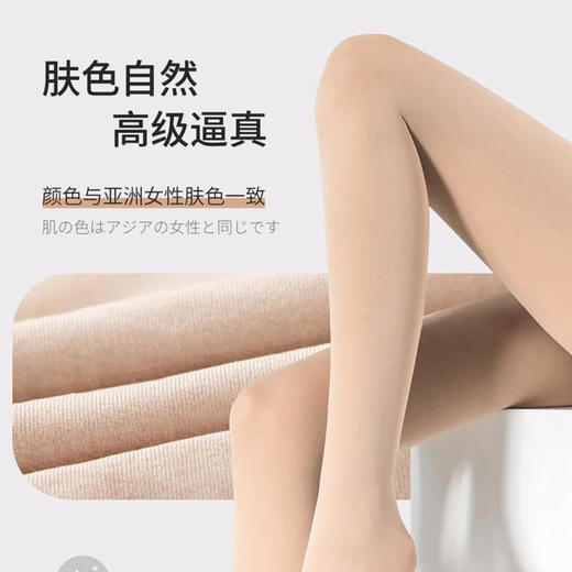 【拒水防污更保暖】防泼水光腿袜裸感美肌亲肤顺滑高弹舒适收腹提臀微压显瘦自带磨皮有赞11.10 商品图3