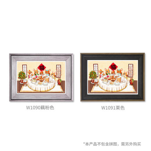 600片 平面拼图 塑料拼图 H2256 SMART- 咕叽鼠团圆夜 商品图4