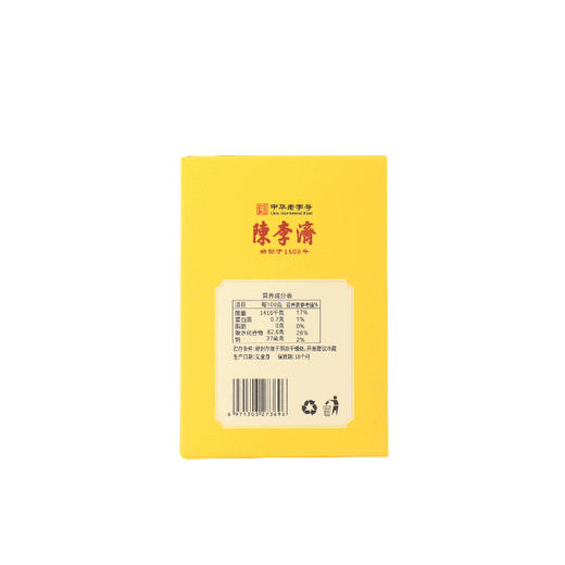 陈李济 陈皮茯湿膏 270g 商品图2