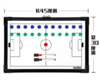 摩腾（MOLTEN）足球作战板 教练装备 商品缩略图1