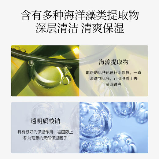 【新品上市 第二瓶0元任选！！！】李佳琪推荐火山岩泥清洁面膜保湿补水控油收毛孔涂抹去角质学生女 阿古丽娅深海藻泥 深层清洁保湿去黑头涂抹泥膜 商品图6