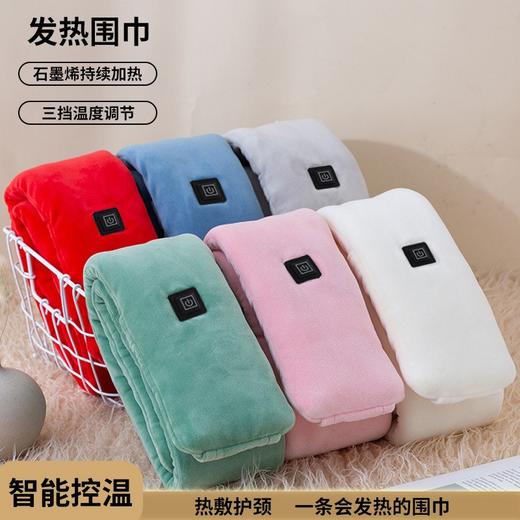 智能充电发热围巾热敷护肩围脖暖宫防寒可调控速热款超柔可水洗 商品图2