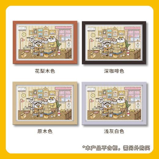 【折扣商品 不退不换】1000片平面拼图 塑料拼图 H2360 人气形象小刘鸭- 购物达人 商品图2