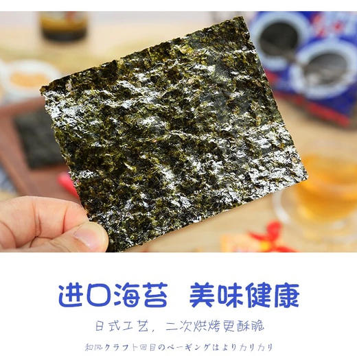本垒北海道原味即食海苔 商品图2