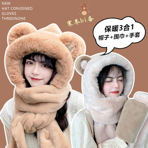 【网红同款】一体保暖手套围巾帽子 毛绒 温暖整个冬天！ 商品图4