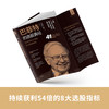 大师经典选股策略：彼得·林奇的成功投资+巴菲特的选股真经（套装2册） 商品缩略图2