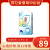 双11-乐尼柔爱新生婴幼儿成长裤L码48片 商品缩略图0