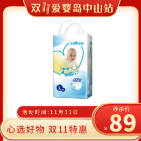 双11-乐尼柔爱新生婴幼儿成长裤L码48片